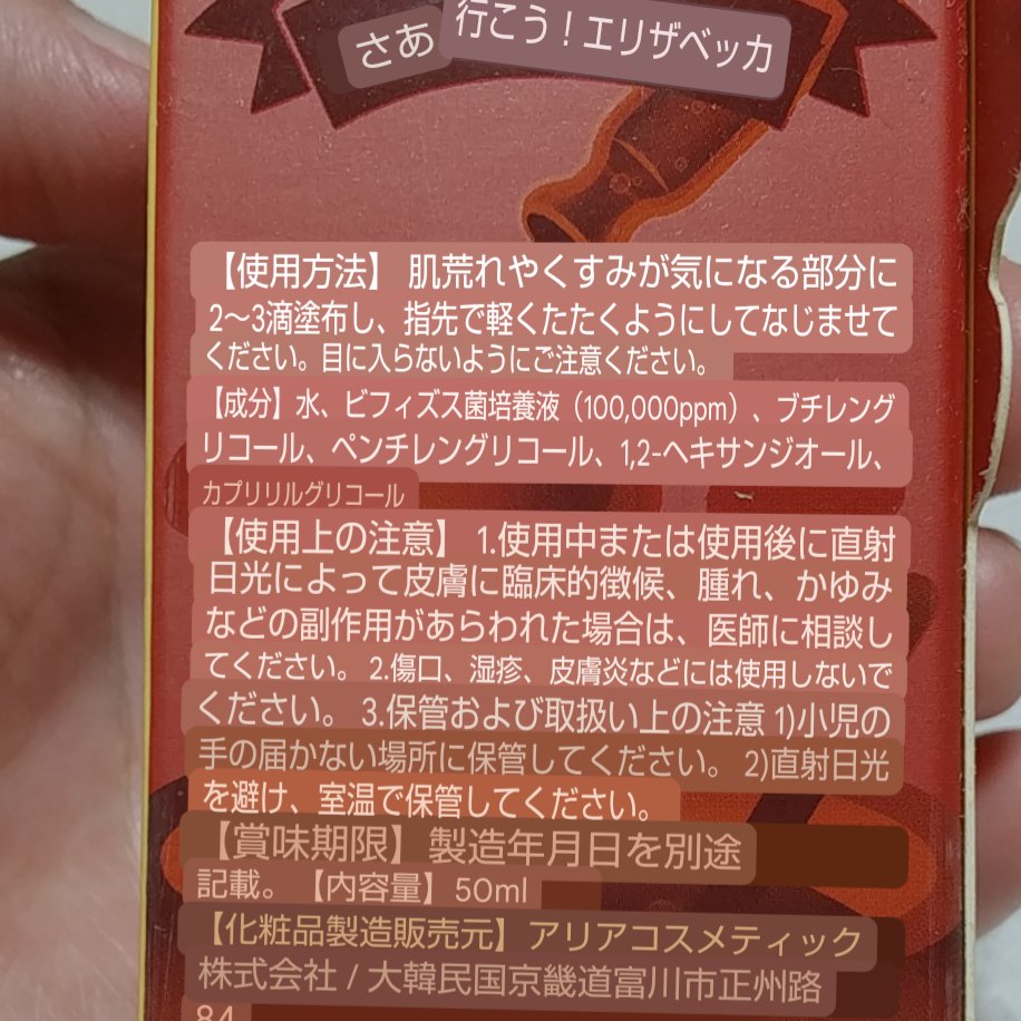 ウィッチピギーヘル ポアビフィダ ピュアアンプル/Elizavecca/ブースター・導入液を使ったクチコミ（3枚目）