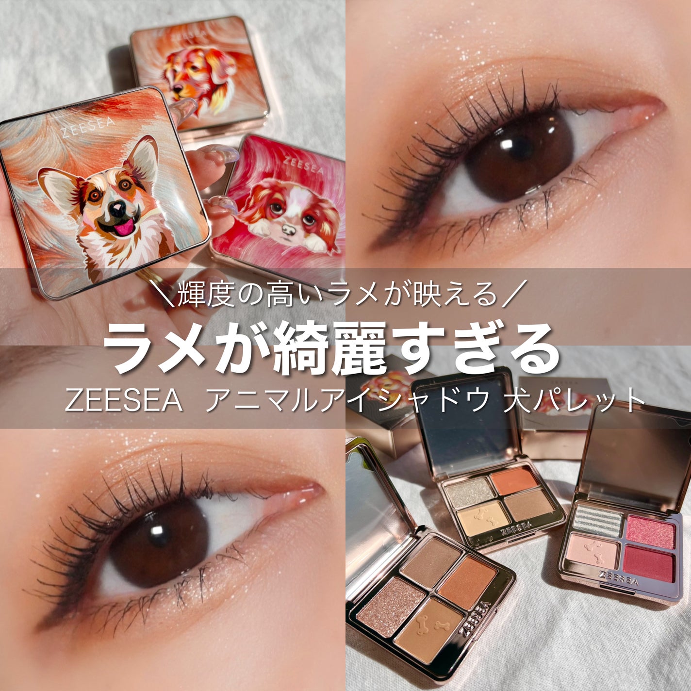 アニマルアイシャドウ(4シェード)/ZEESEA/アイシャドウパレットを使ったクチコミ(1枚目)