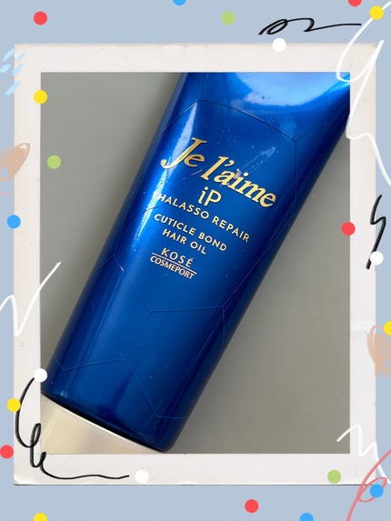 ジュレーム iP タラソリペア キューティクルボンド ヘアオイル/Je l'aime/ヘアオイルを使ったクチコミ(1枚目)