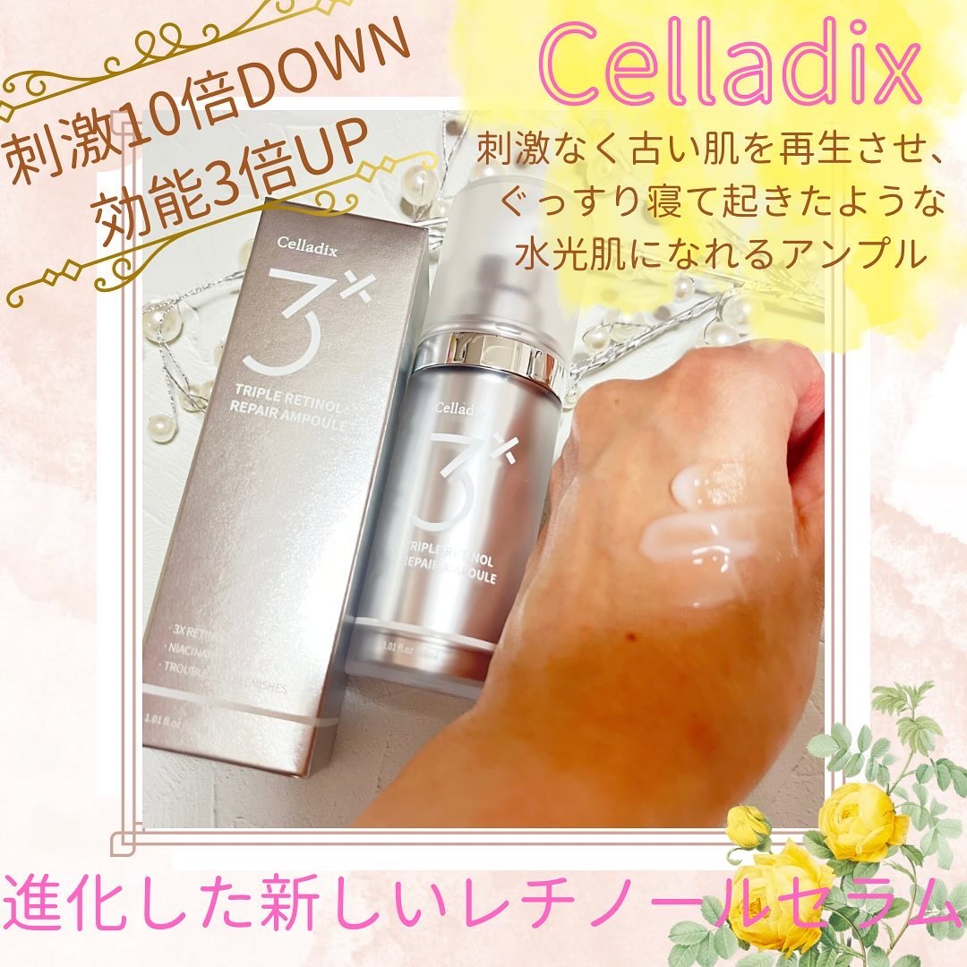 トリプル レチノール アンプル/Celladix/美容液を使ったクチコミ（2枚目）