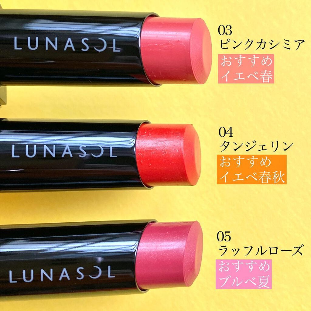 LUNASOL プランプメロウリップスのクチコミ「<めっっちゃ生艶💋❤️❤️>
はあーーーー
なんで後回しにしてたんだろうーー！
.
ルナソルの.....」（3枚目）