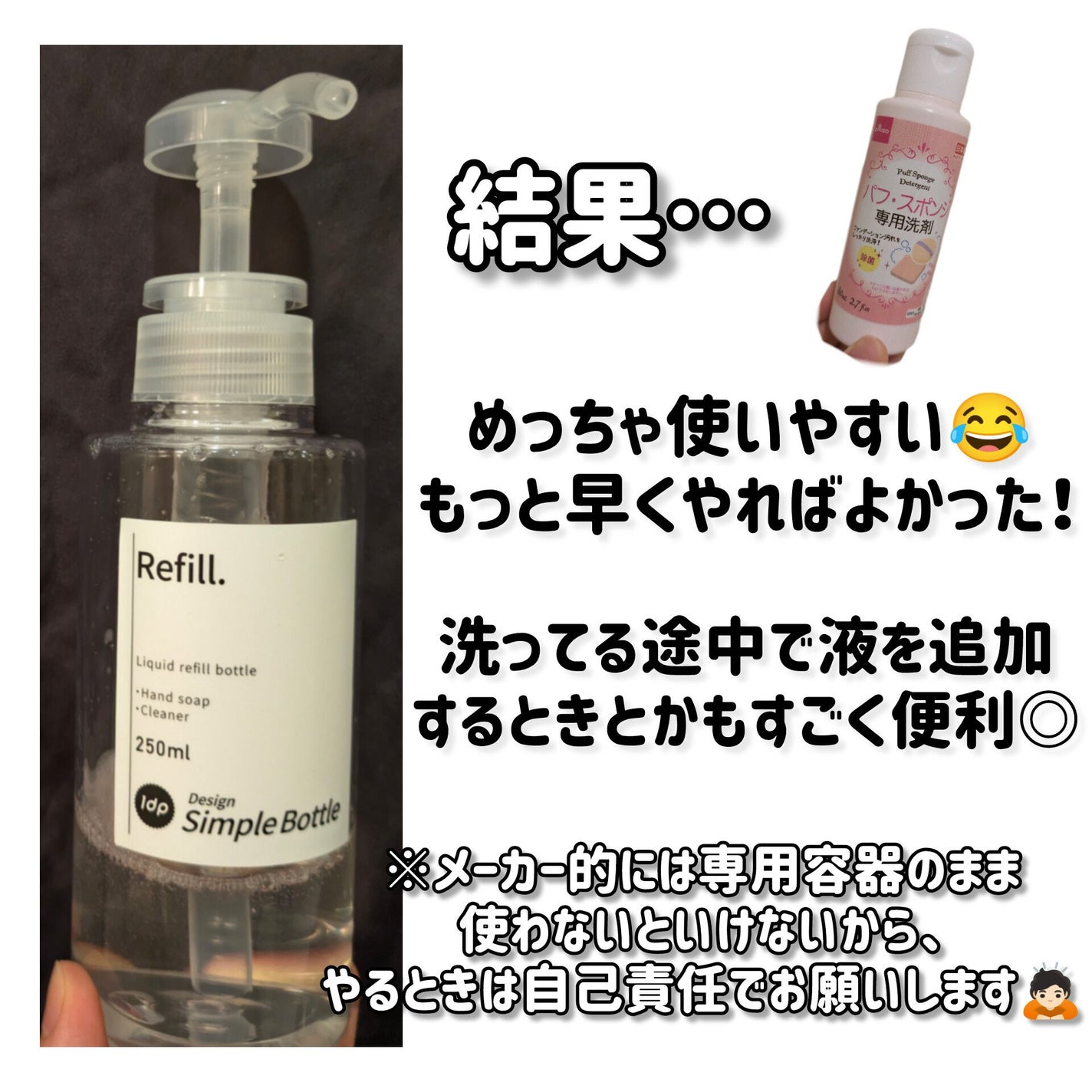 パフ・スポンジ専用洗剤/DAISO/その他化粧小物を使ったクチコミ(2枚目)