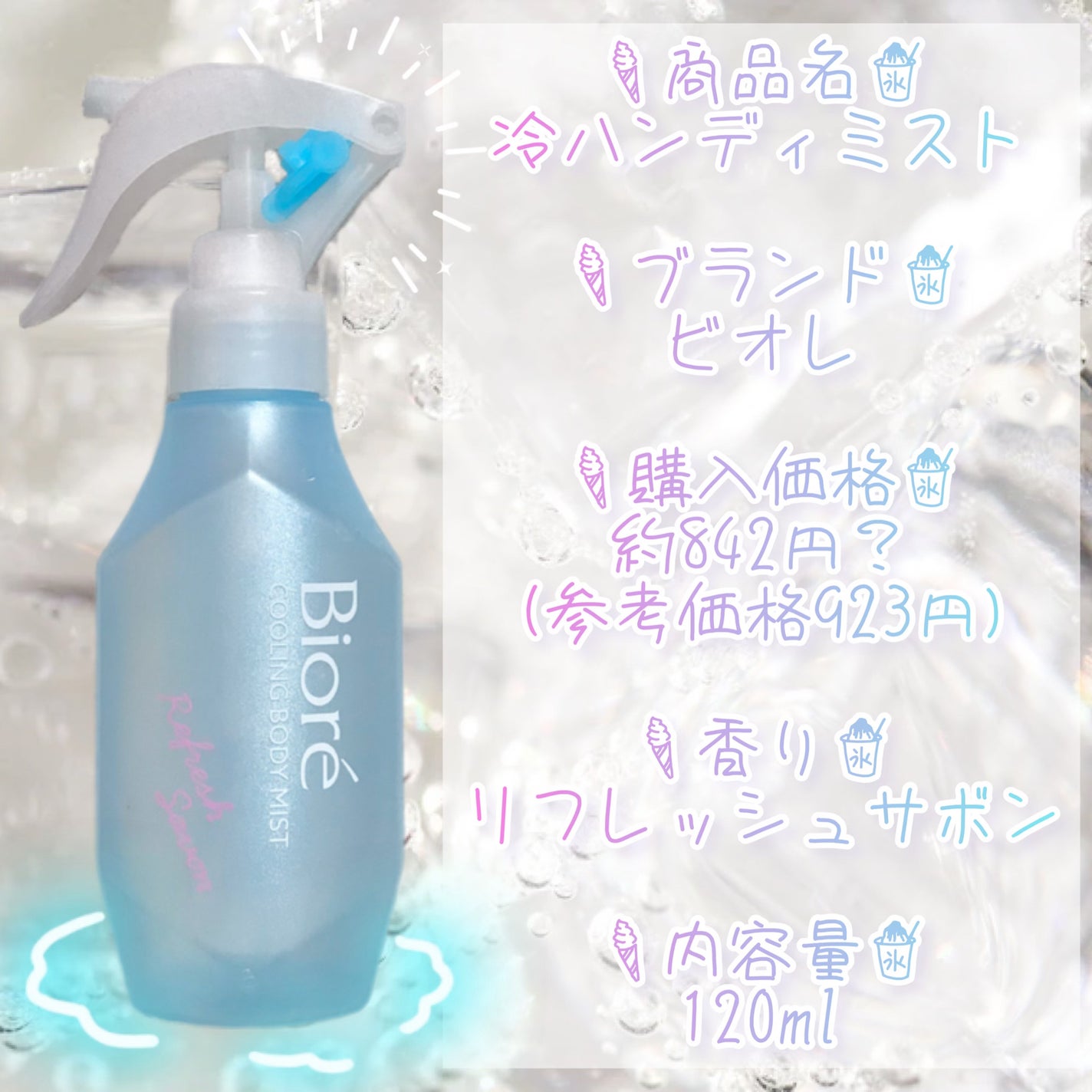 冷シート 無香性/ビオレ/ボディシートを使ったクチコミ(2枚目)