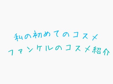 BBカバークッション/ファンケル/クッションファンデーションを使ったクチコミ（1枚目）