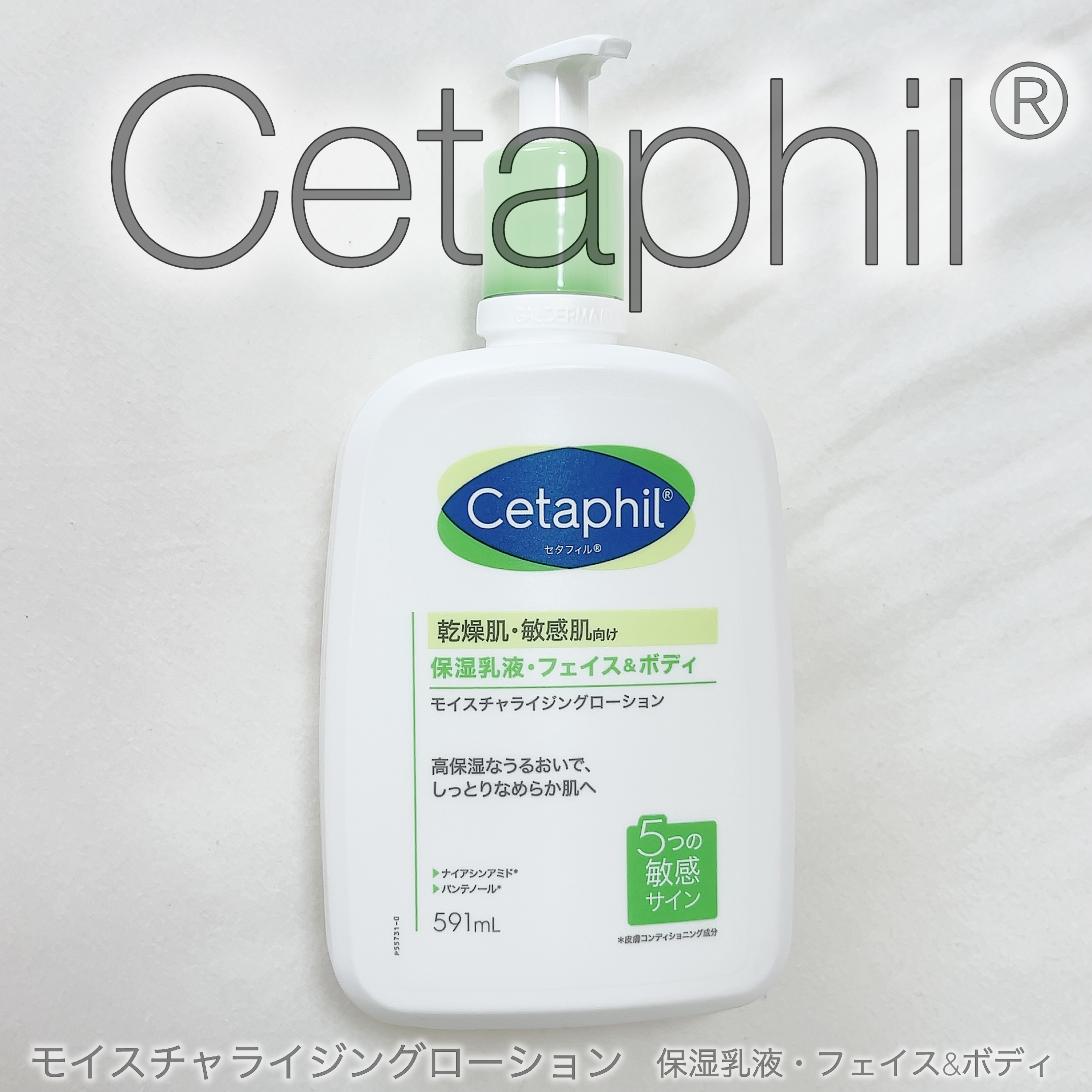 セタフィル モイスチャライジングローション 【旧】591ml/セタフィル/ボディローションを使ったクチコミ（1枚目）