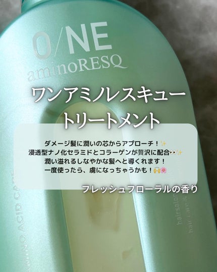 ワン アミノレスキューモイストシャンプー/トリートメント/アミノレスキュー/市販シャンプーを使ったクチコミ(4枚目)
