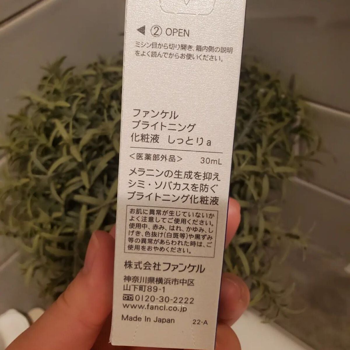 yuuuu.aki on LIPS 「おはようございます😌🌸🌸ファンケルさんから頂いた化粧水のレポで..」(4枚目)