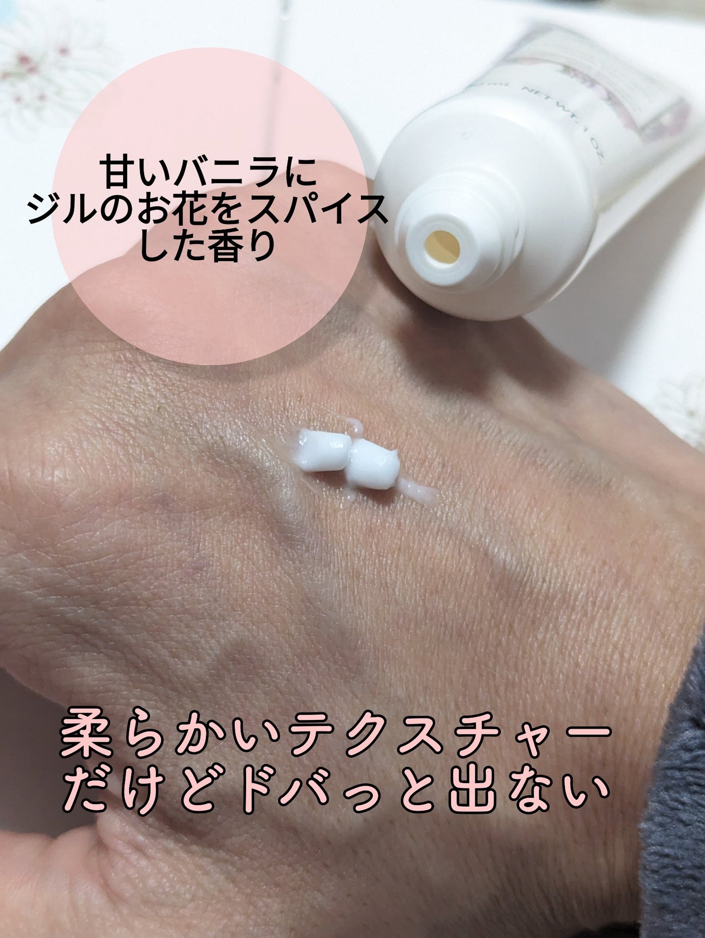 ジルスチュアート ハンドクリーム ホワイトフローラル/JILL STUART/ハンドクリームを使ったクチコミ(3枚目)