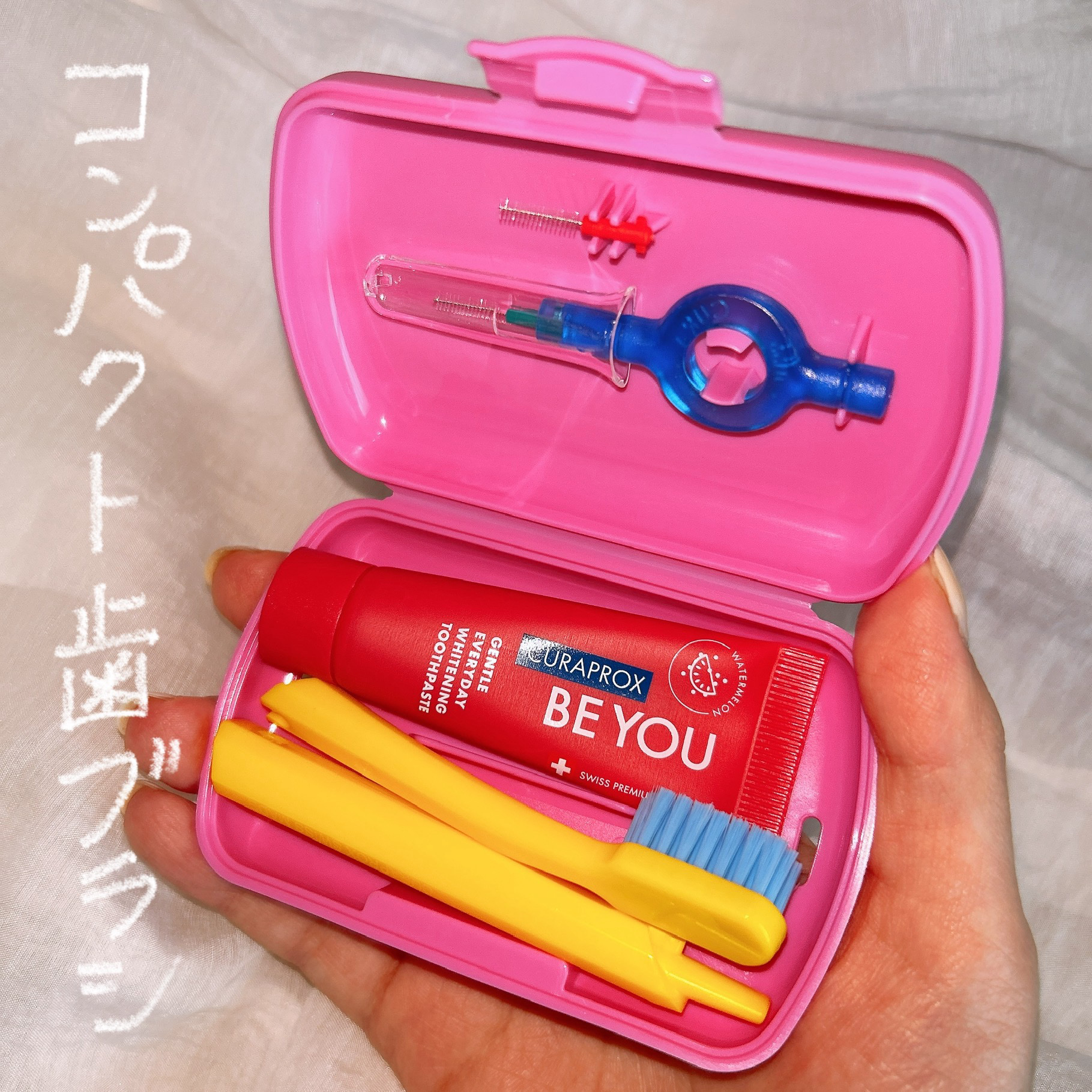 トラベルセット　クラプロックスビーユー/CURAPROX/歯ブラシを使ったクチコミ（1枚目）