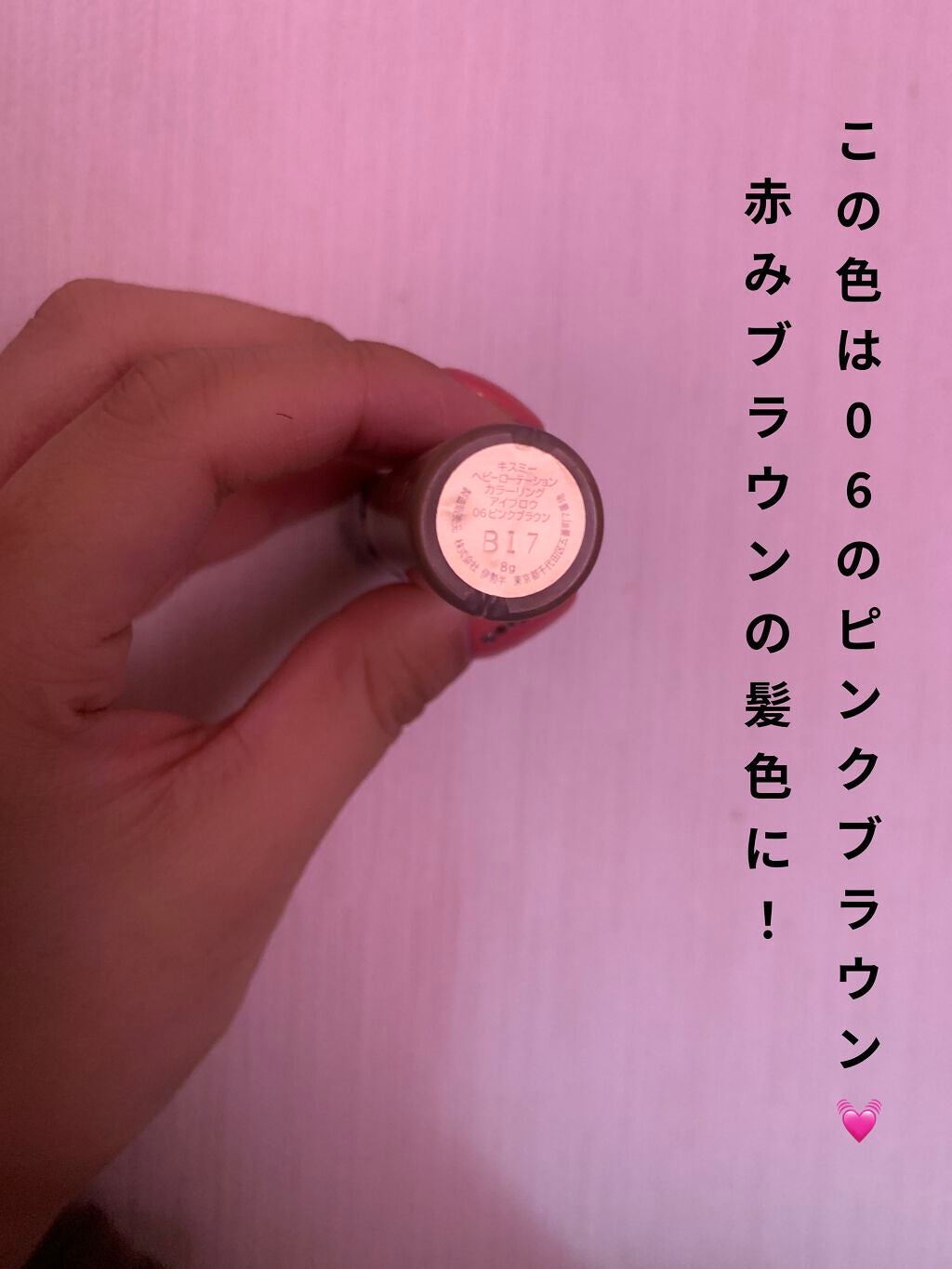 カラーリングアイブロウ/ヘビーローテーション/眉マスカラを使ったクチコミ(2枚目)