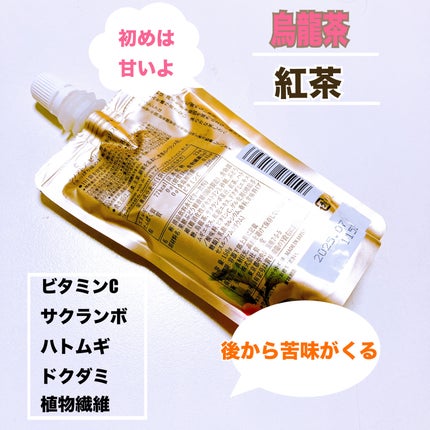 ゼリーサーキュリスト/シノアドア/ゼリー飲料を使ったクチコミ(2枚目)