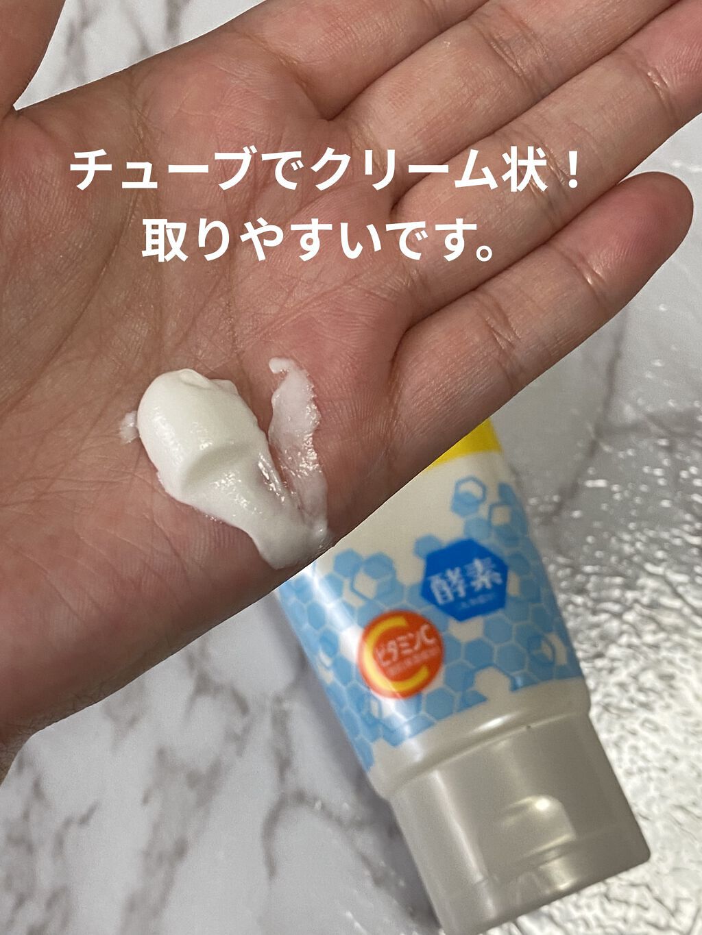 ディープクリア酵素洗顔	/メラノCC/洗顔フォームを使ったクチコミ（2枚目）