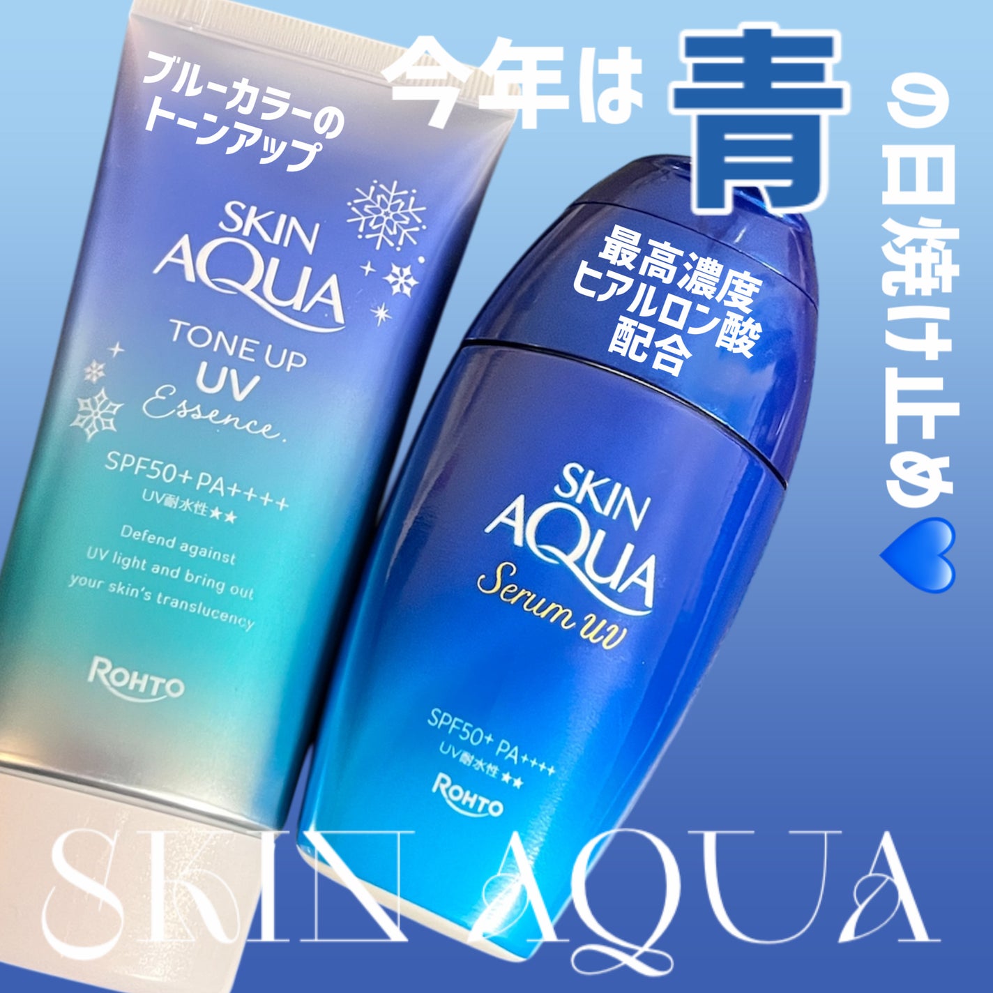 スキンアクア トーンアップUVエッセンス/スキンアクア/日焼け止めクリームを使ったクチコミ(1枚目)