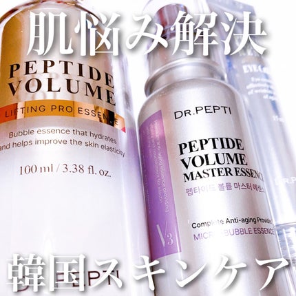 ペプチド ボリューム マスター エッセンス/DR.PEPTI/美容液を使ったクチコミ(1枚目)