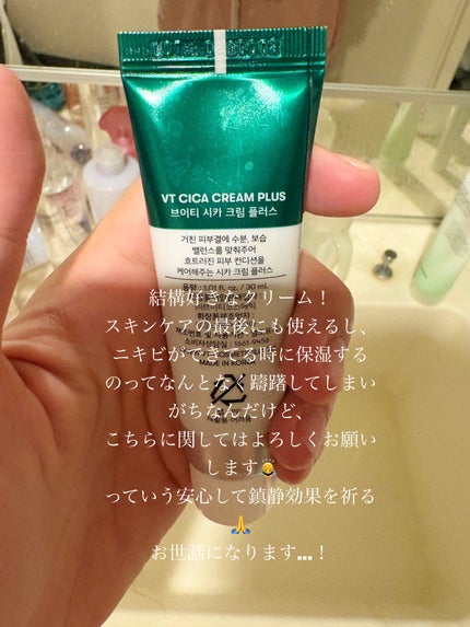 CICA クリーム/VT/フェイスクリームを使ったクチコミ(2枚目)
