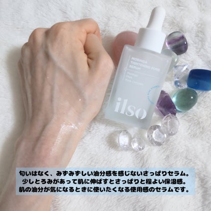 モリンガタイトニングポアセラム/ilso/美容液を使ったクチコミ(6枚目)