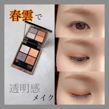 シグニチャー カラー アイズ/SUQQU/アイシャドウパレットを使ったクチコミ(1枚目)