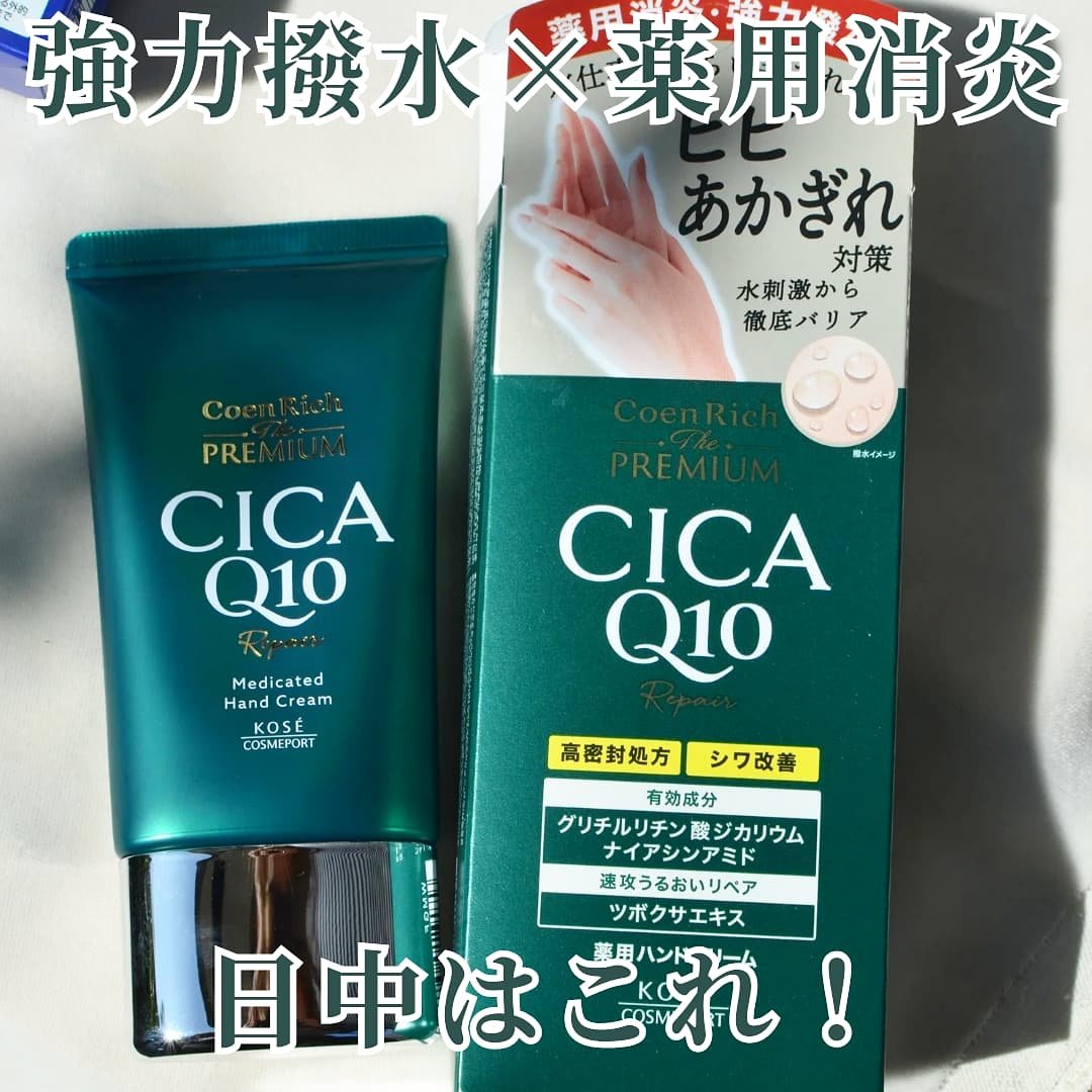 コエンリッチ　ザ　プレミアム 薬用リンクルナイト　ハンドクリーム 【医薬部外品】/コエンリッチQ10/ハンドクリームを使ったクチコミ（2枚目）