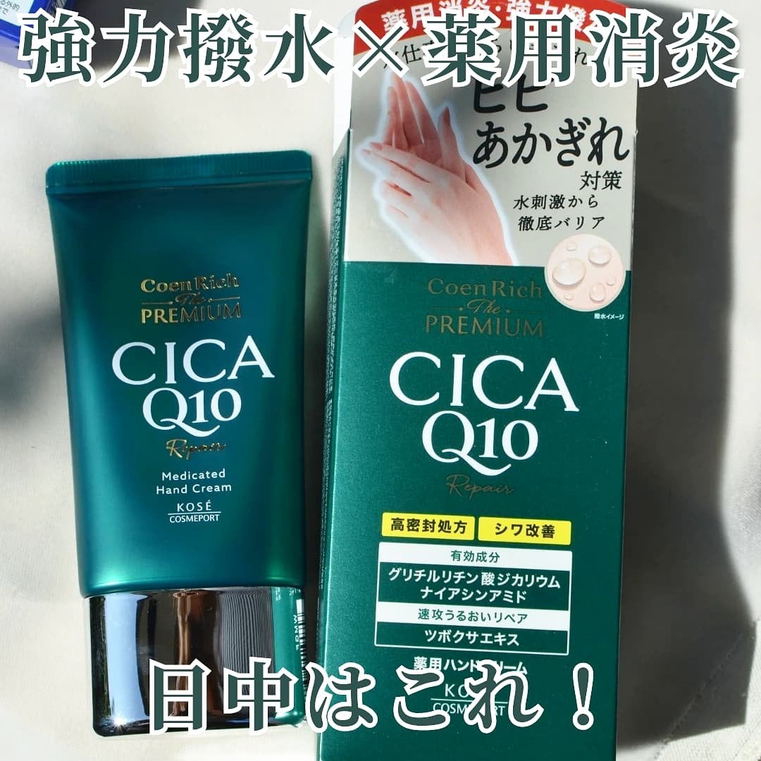 コエンリッチ ザ プレミアム 薬用リンクルナイト ハンドクリーム 【医薬部外品】/コエンリッチQ10/ハンドクリームを使ったクチコミ(2枚目)