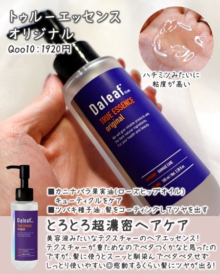 LPTケラチンリペアトリートメント/Daleaf/洗い流すヘアトリートメントを使ったクチコミ(7枚目)