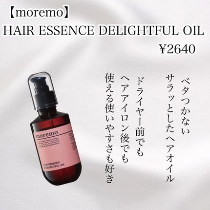 ヘアトリートメント ミラクル2X (シグネチャー)/moremo/洗い流すヘアトリートメントを使ったクチコミ(6枚目)