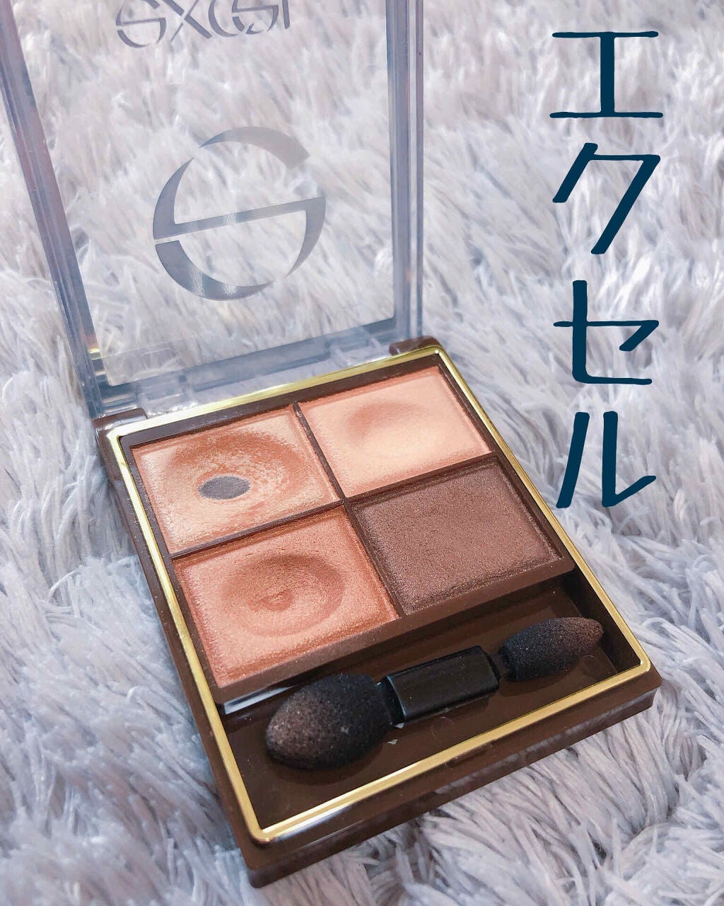スキニーリッチシャドウ/excel/アイシャドウパレットを使ったクチコミ(1枚目)