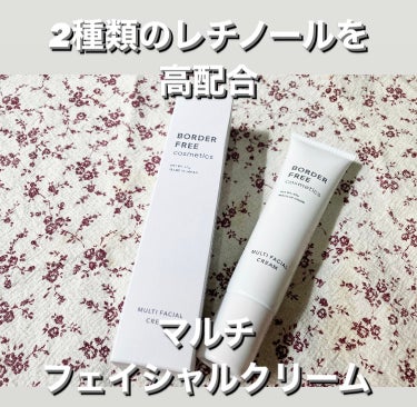 マルチフェイシャルクリーム/BORDER FREE cosmetics/フェイスクリームを使ったクチコミ（1枚目）