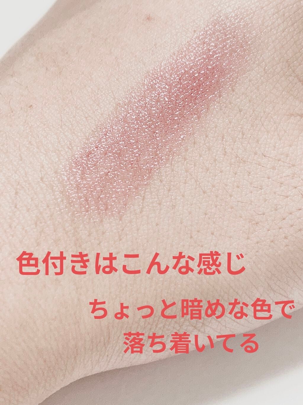 CCリッププライマー (ティント)/KATE/リップケアを使ったクチコミ(3枚目)