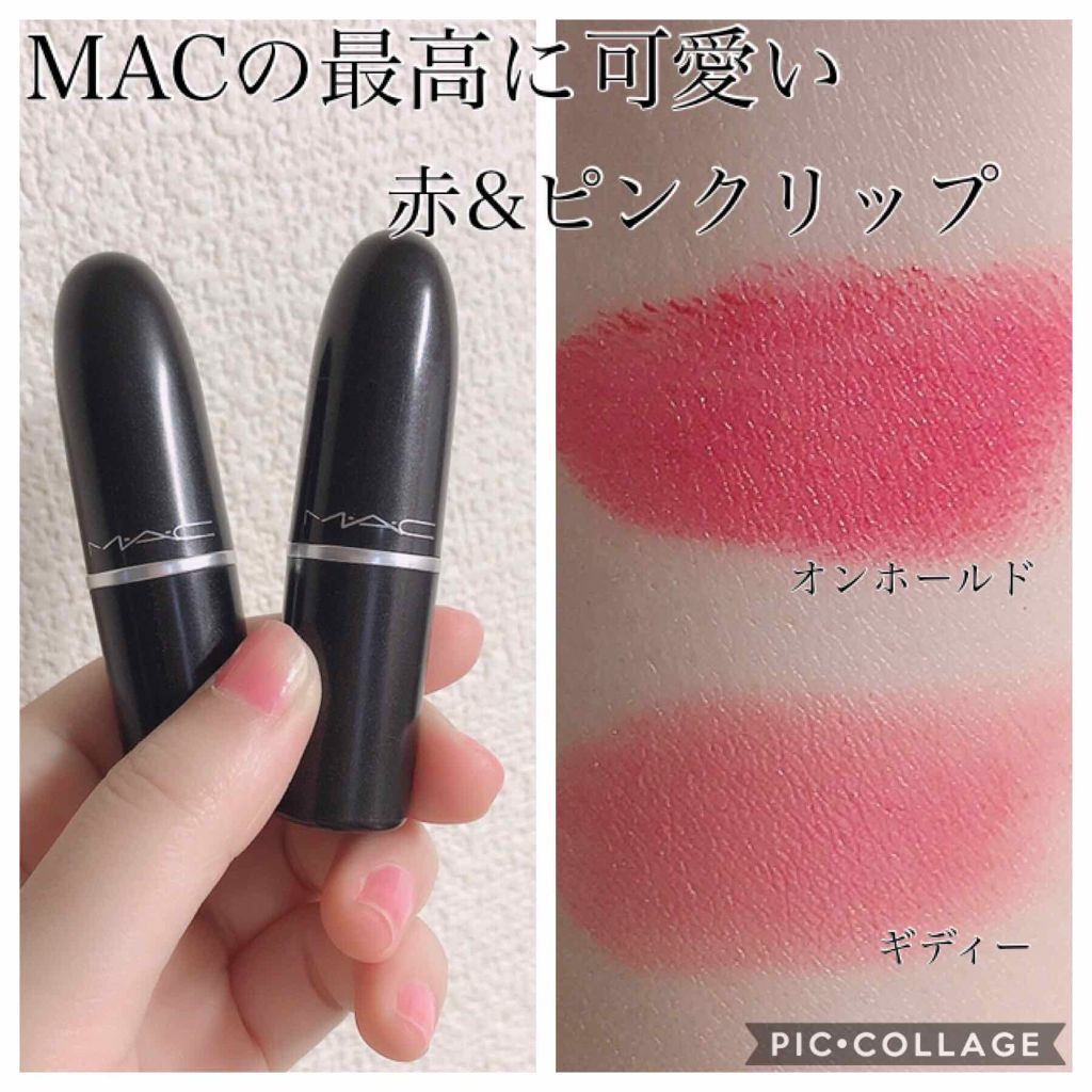 リップスティック/M・A・C/口紅を使ったクチコミ（1枚目）