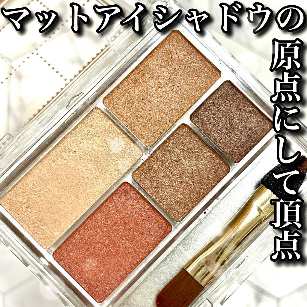 パーフェクトマルチアイズ/キャンメイク/アイシャドウパレットを使ったクチコミ(1枚目)