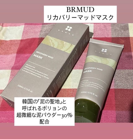 リカバリーマッドピールオフパック/BRMUD/洗い流すパック・マスクを使ったクチコミ(2枚目)