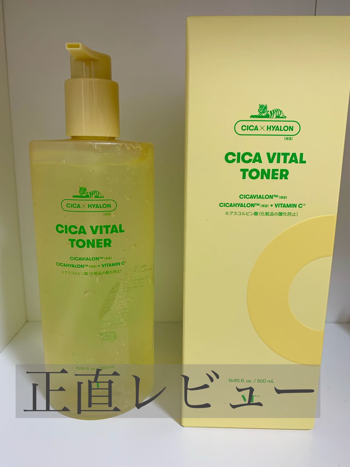 シカバイタル エッセンス/VT/美容液を使ったクチコミ（1枚目）