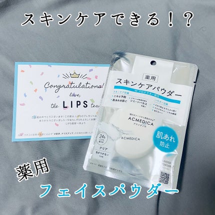 アクメディカ 薬用 フェイスパウダー クリア N/ナリスアップ/プレストパウダーを使ったクチコミ(1枚目)