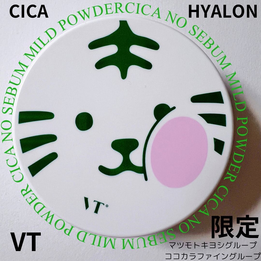 CICA ノーセバム マイルドパウダー/VT/ルースパウダーを使ったクチコミ（1枚目）