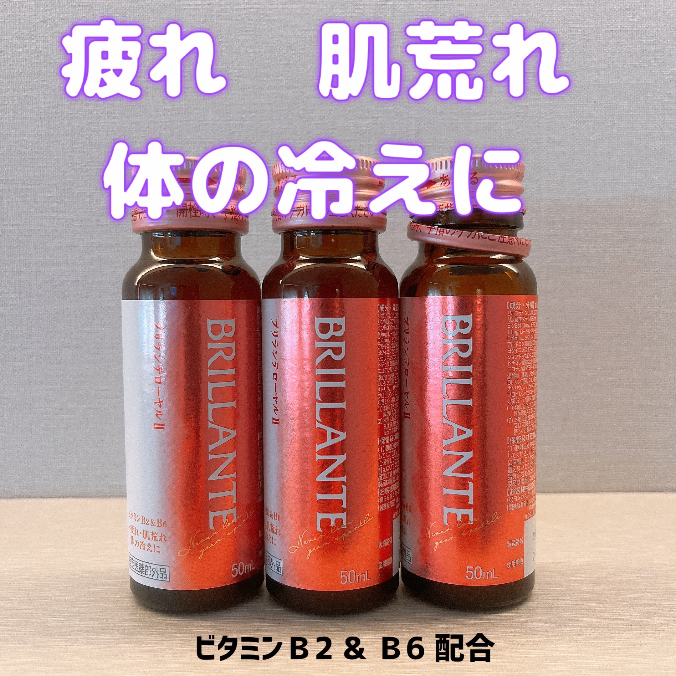 阪本漢法製薬 ブリランテローヤルⅡ