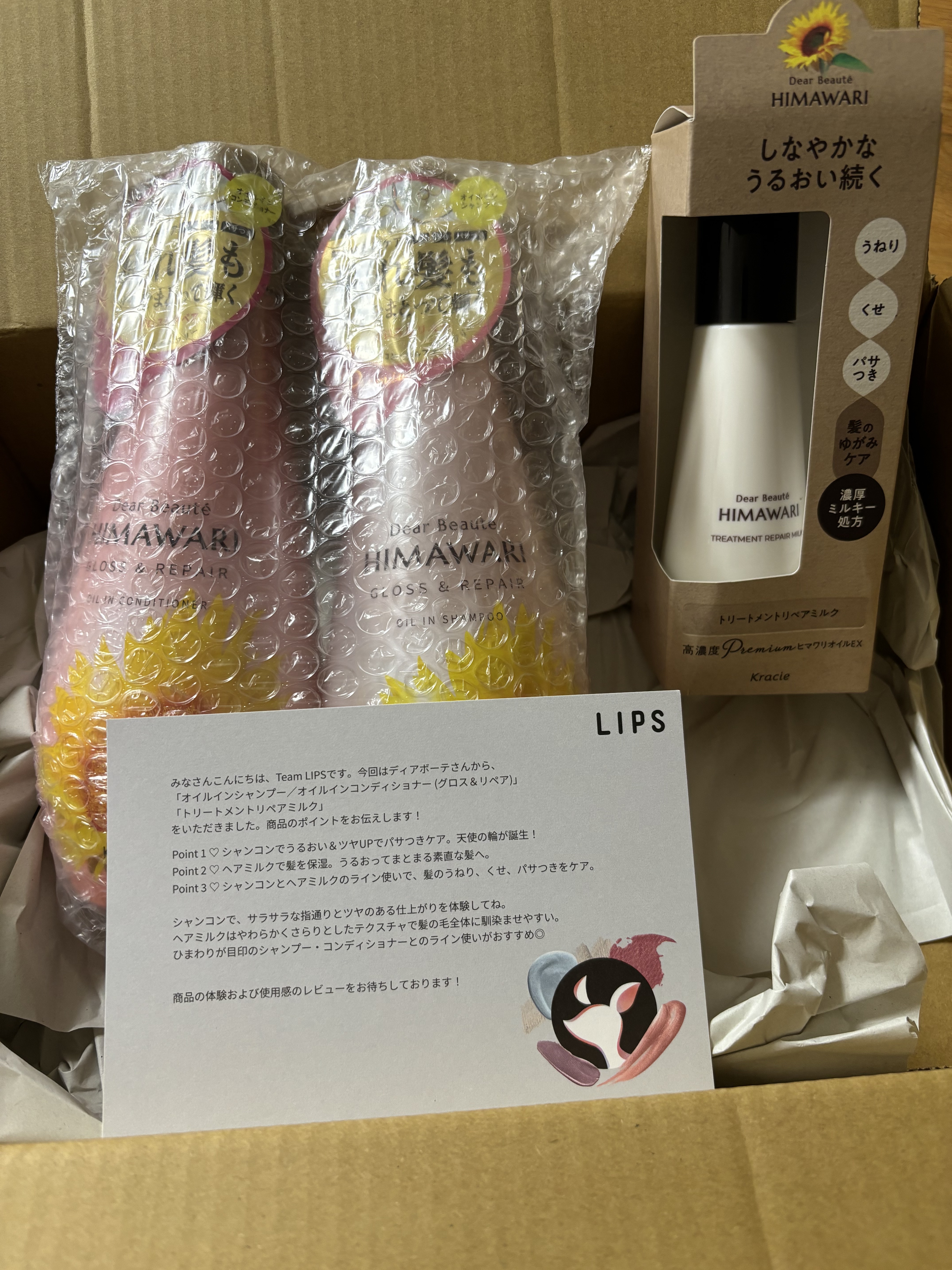 トリートメントリペアミルク/ディアボーテ/ヘアミルクを使ったクチコミ（1枚目）