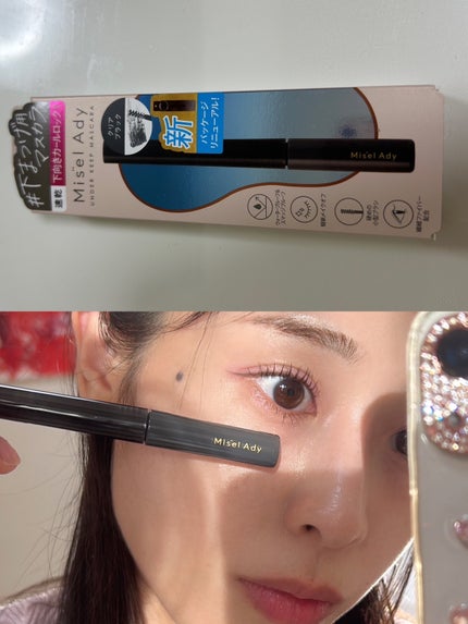 ミゼルエディ アンダーキープマスカラ/ミゼルエディ/マスカラを使ったクチコミ(2枚目)