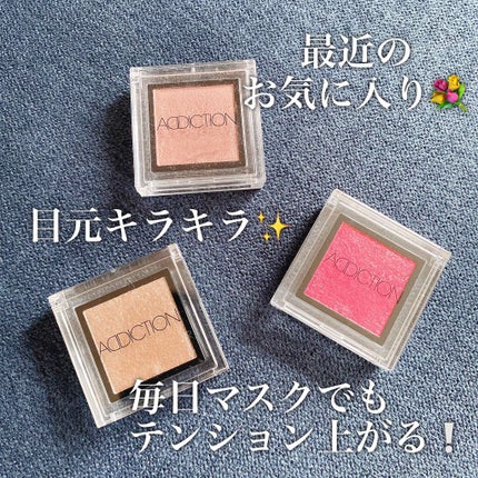 アディクション ザ アイシャドウ/ADDICTION/単色アイシャドウを使ったクチコミ(1枚目)