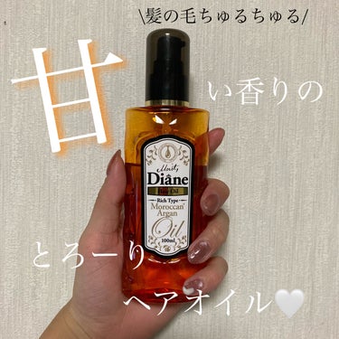 甘いスイーツのような香りの癒されヘアオイル🤍　

⁂ダイアン しっとり/ヘアオイル 100ml

とろりとしたテクスチャーで使用感は結構しっとりめです
香りがとても甘く、個人的には大好きです❣️
指通り