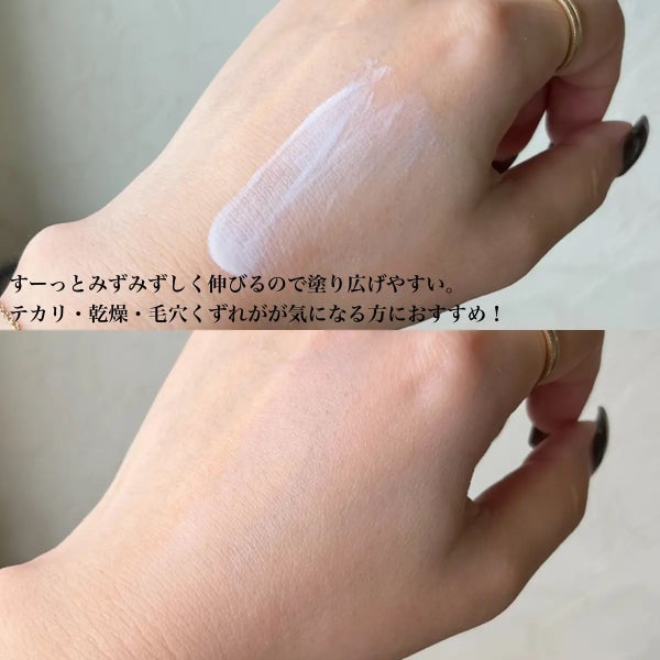 夏、大事な予定にキレイなメイクで合流!【くずれ防止下地の選び方】の画像