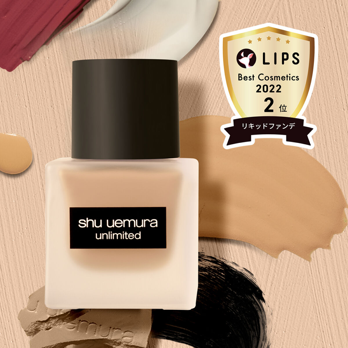 （旧）アンリミテッド ラスティング フルイド/shu uemura/リキッドファンデーションを使ったクチコミ（2枚目）