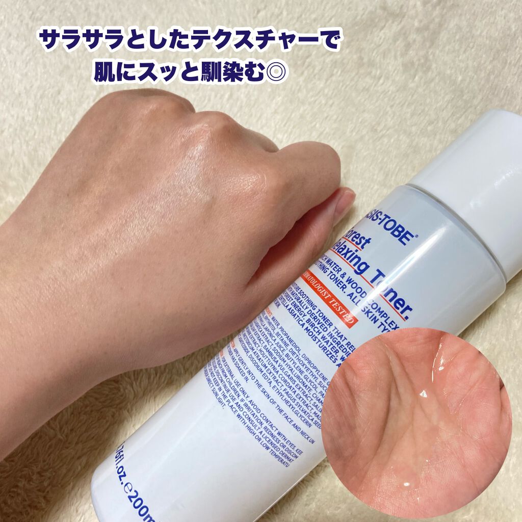 フォレスト リラクシングトナー/ASIS-TOBE/化粧水を使ったクチコミ(4枚目)