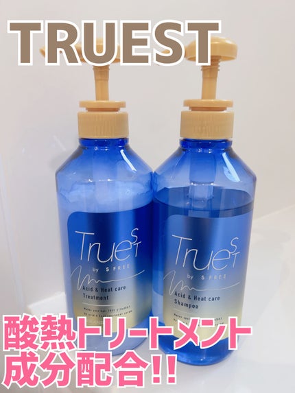 酸熱TRシャンプー/酸熱トリートメント/TRUEST/市販シャンプーを使ったクチコミ(1枚目)