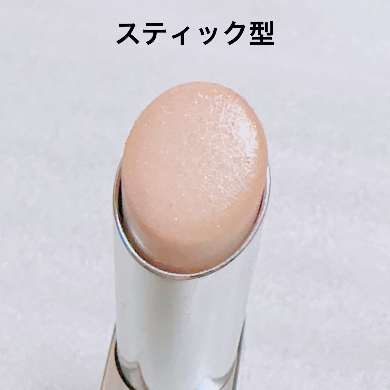 グロウプリズム/excel/スティックハイライトを使ったクチコミ（2枚目）