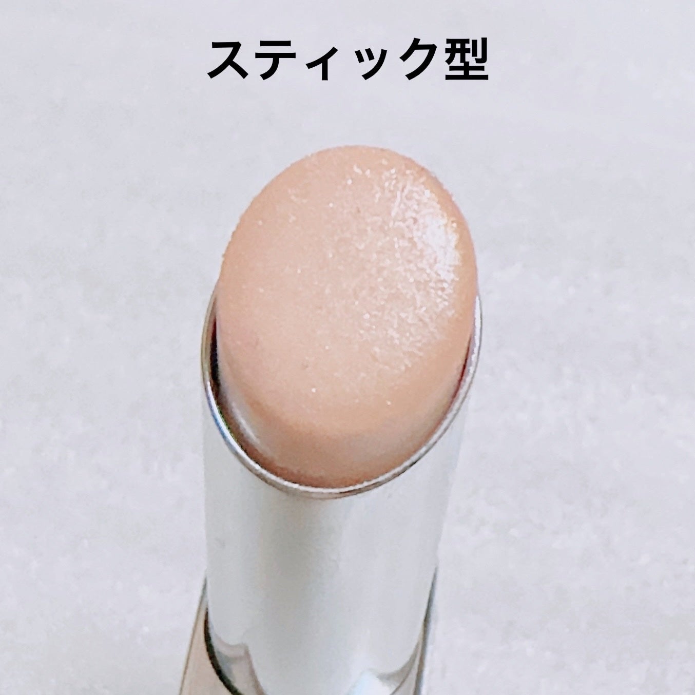 グロウプリズム/excel/スティックハイライトを使ったクチコミ(2枚目)