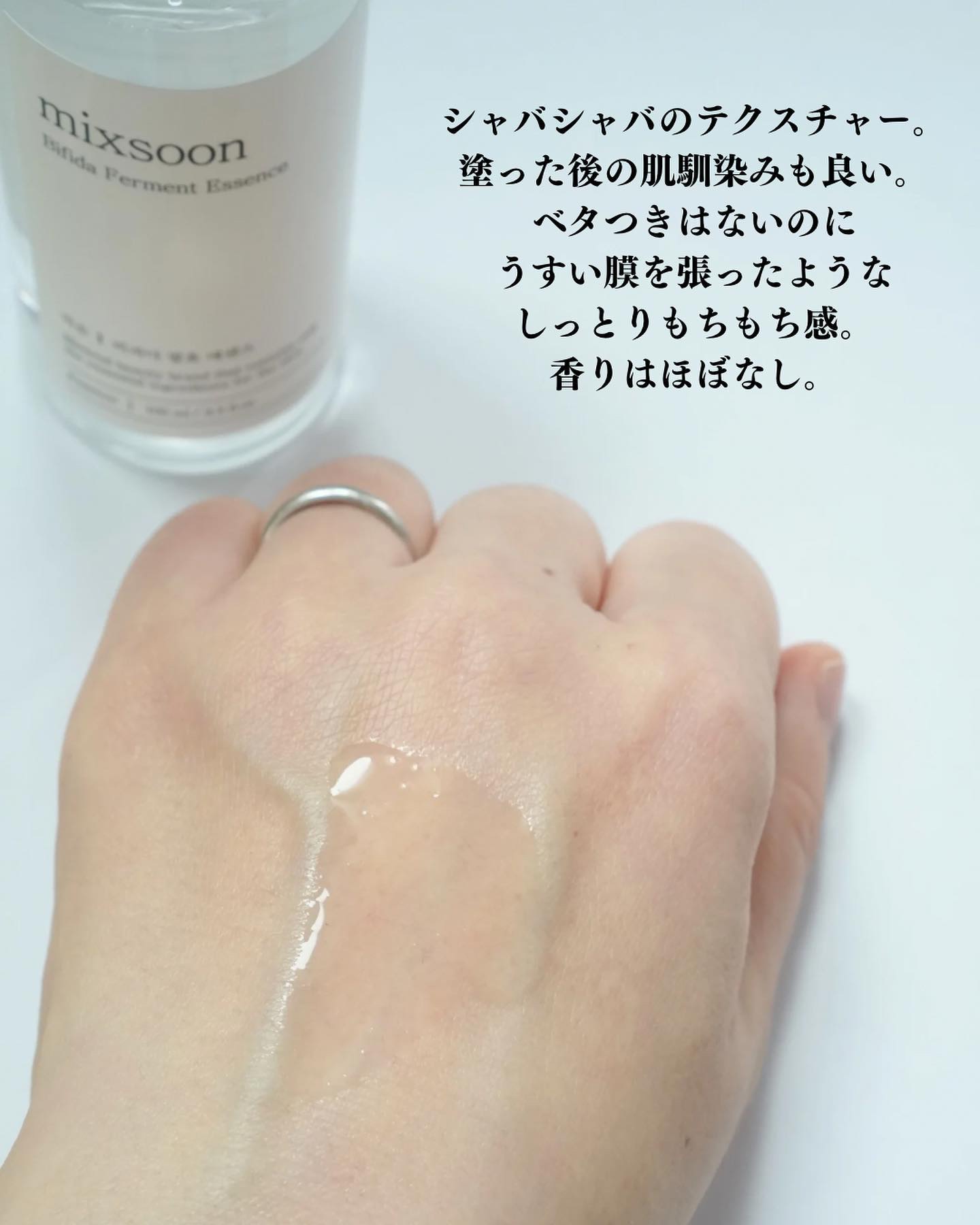 ビフィズスエッセンス/mixsoon/ブースター・導入液を使ったクチコミ（3枚目）