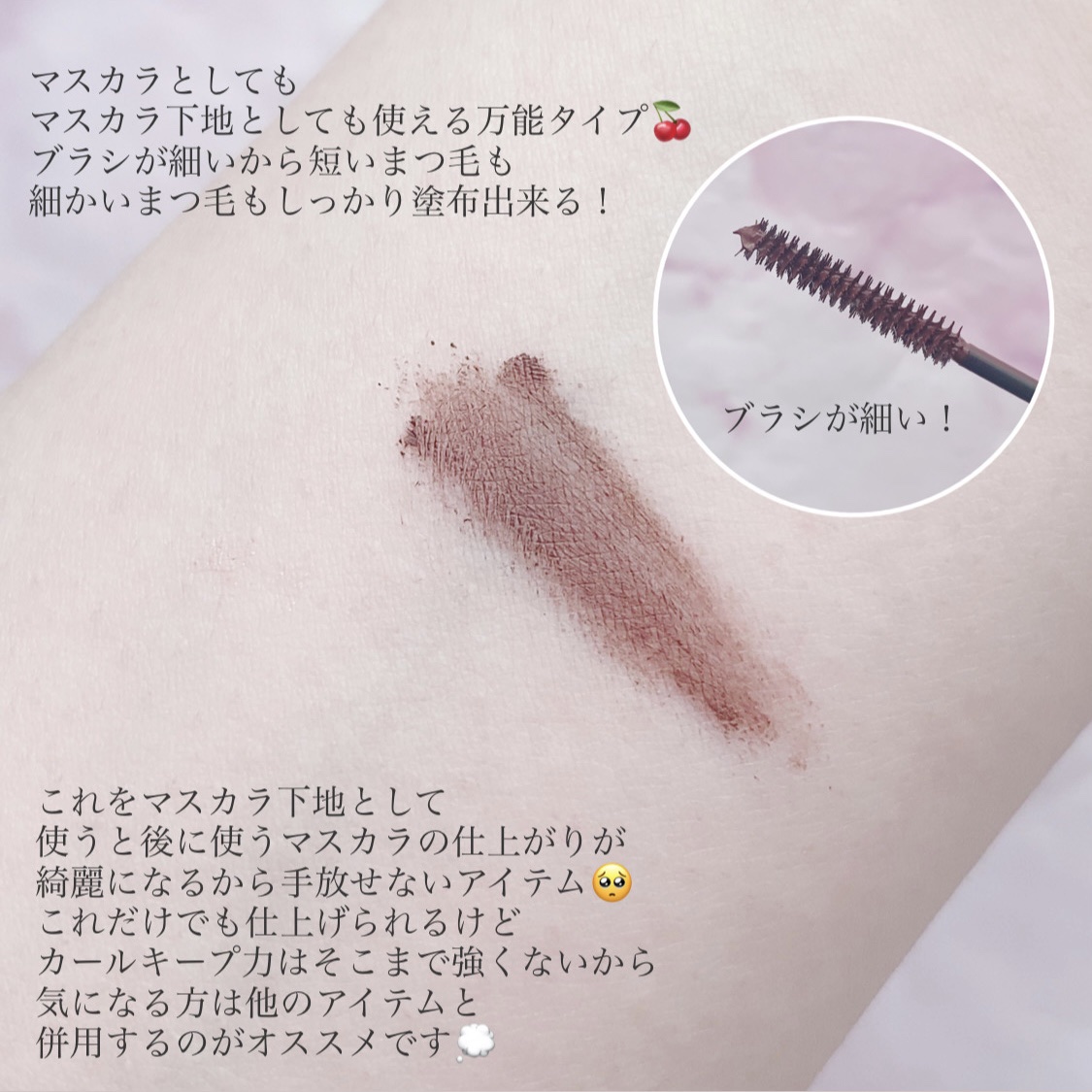 エテュセ アイエディション(マスカラ) 02 バーガンディブラウン/ettusais/マスカラを使ったクチコミ（2枚目）