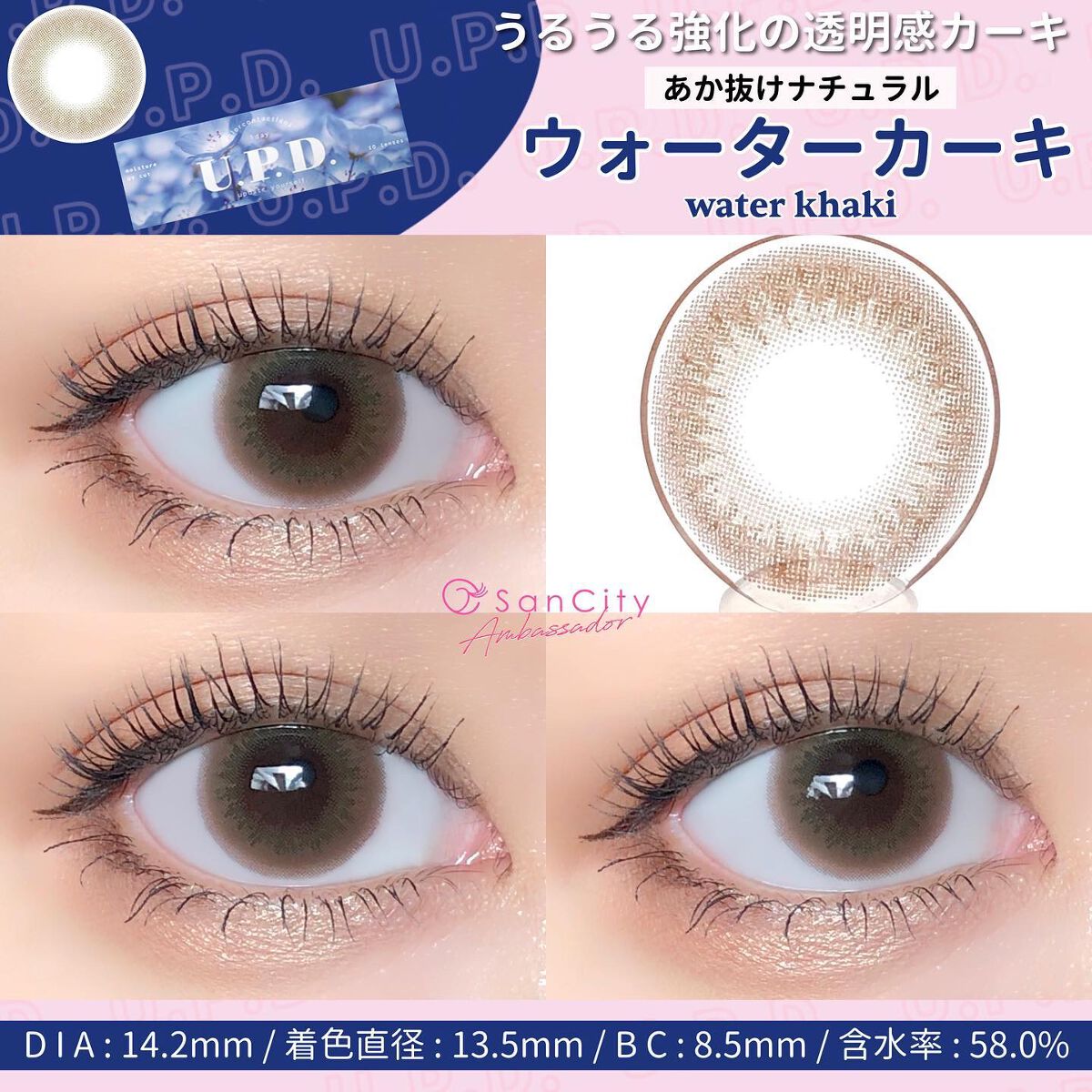 U.P.D. 1day/U.P.D./ワンデー(1DAY)カラコンを使ったクチコミ(4枚目)