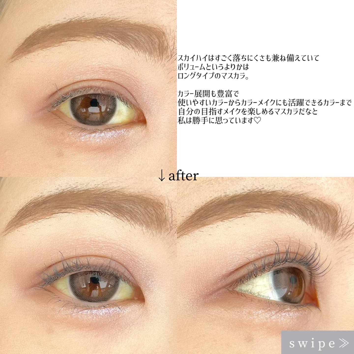 スカイハイ/MAYBELLINE NEW YORK/マスカラを使ったクチコミ（3枚目）