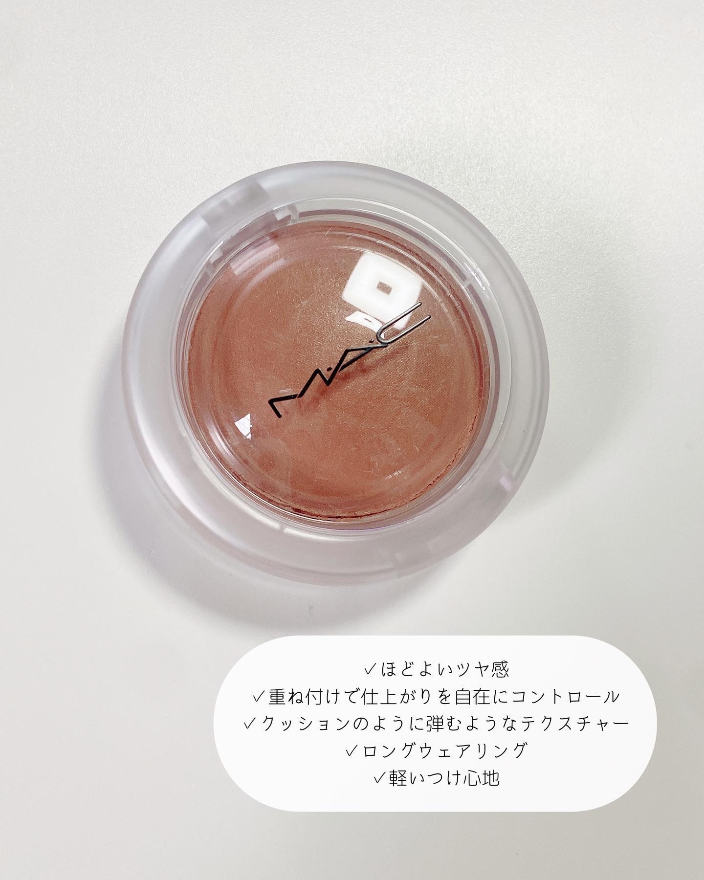 M・A・C グロー プレイ ブラッシュのクチコミ「【ぷにぷに触感】サラ・ふわっとナチュラルに色づく🧡


 ────────────
 ✓𝑴𝑨𝑪.....」（3枚目）